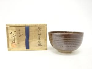 高取焼　十三代　高取八仙造　茶碗